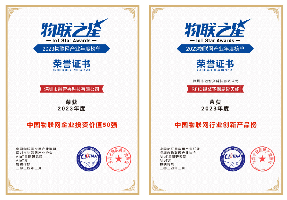喜訊 | 融智興科技榮獲企業(yè)投資價值50強與創(chuàng)新產品獎