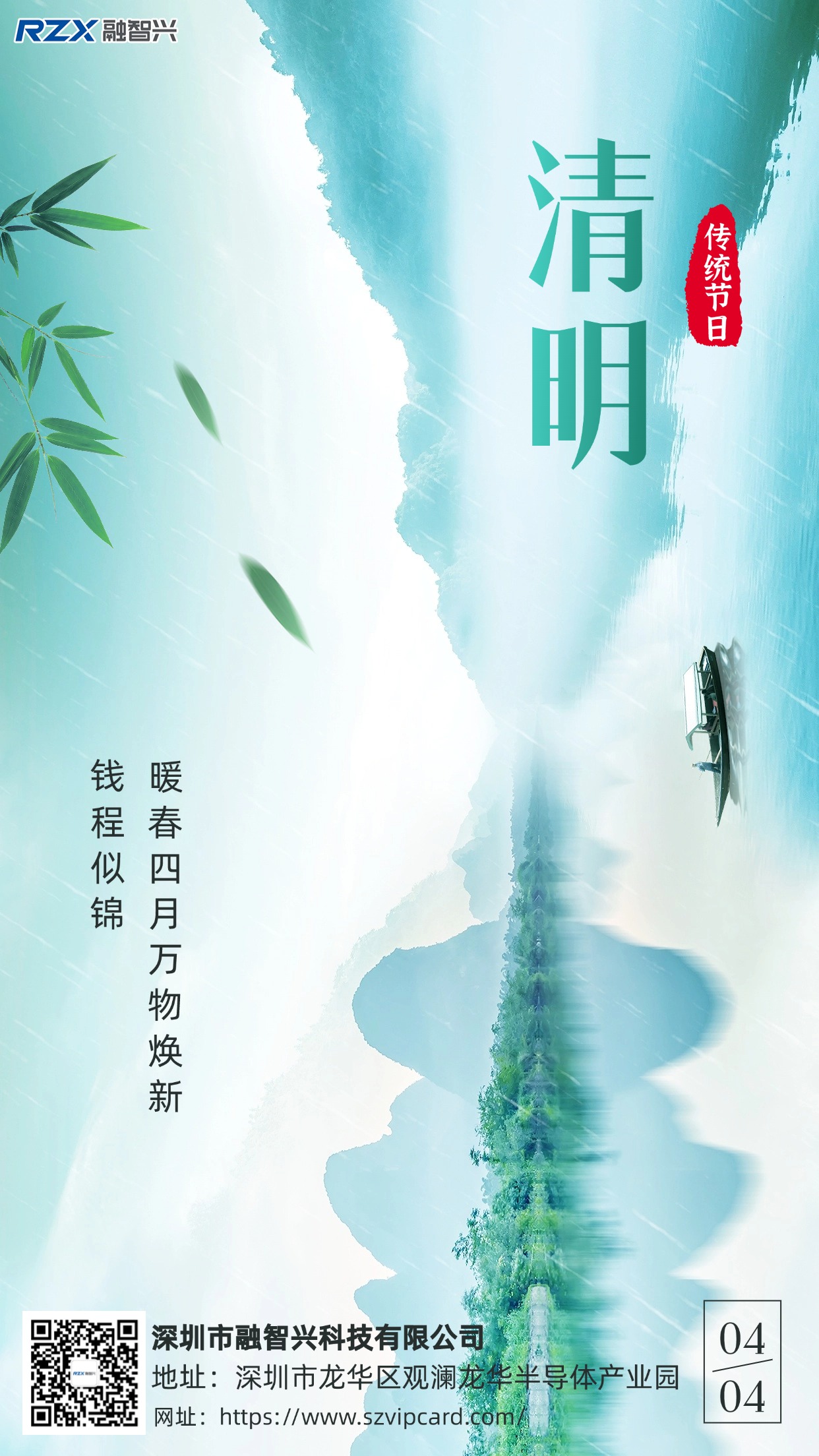 清明節(jié)海報.jpg